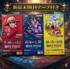 ✅【新品未開封テープ付き】ONEPIECE ワンピースカードゲーム 3BOXセット（受け継がれる意志 OP-13・蒼海の七傑 OP-14・神の島の冒険 OP-15）テープ付き 正規品
