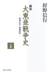 新聞 新潟日報 2020年6月30日 FM PORT閉局日 FMPORTこと新潟県民
