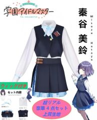 学マス 秦谷美鈴 制服 コスプレ ウィッグ・髪飾りつき - メルカリ