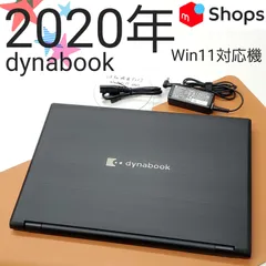 【商品番号2086】dynabook　15.6型ノートパソコン　2020年製　第8世代Core i7