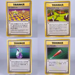 ♯389 旧裏 4枚セット TRAINER トレーナー ワープポイント タマムシシティジム きずぐすり なんでもなおしのサムネイル