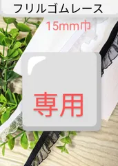 ルナまま 様　専用ページ