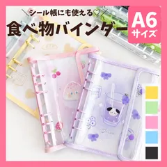 推し活 ミニバインダー A6 トレカケース コレクトブック シール帳 6穴 トレカ収納 韓国 手帳 デコ 食べ物デザイン KPOP アイドル アニメ チェキ 写真