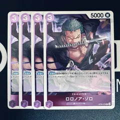 ロロノア・ゾロ「R」(紫)[OP09-076]　4枚セット