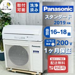 Panasonic2019年モデル10畳用基本工事&取り外しリサイクル料金込み