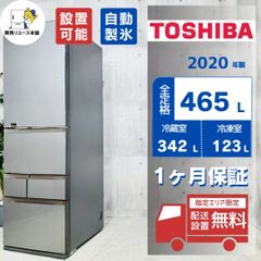 F036 TOSHIBA 自動製氷 観音開き　冷蔵庫 462L 2025年製 F036 TOSHIBA 自動製氷 観音開き 冷蔵庫 462L 2025年製 - メルカリ