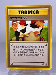 ポケモンカード ポケカ　旧裏　トレーナー モーモーミルク ポケモンカード モーモーミルク 旧裏 - メルカリ
