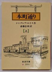 中古】史料纂集 花園天皇宸記 第2／村田正志 校訂／続群書類従完成会