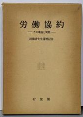 中古】史料纂集 花園天皇宸記 第2／村田正志 校訂／続群書類従完成会