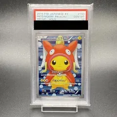 【PSA10】コイキングごっこピカチュウ PROMO 150/XY-P 1枚のサムネイル