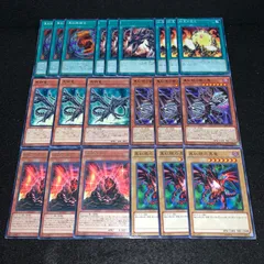 遊戯王　KY680 真紅眼融合　レッドアイズインサイト　紅玉の宝札　黒鋼竜　真紅眼の鋼爪竜　伝説の黒石　真紅眼の黒竜　各3枚