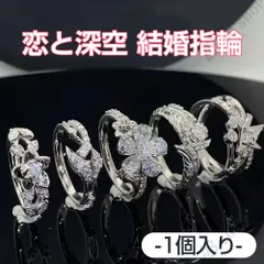 2026年最新】恋と深空 シン 指輪の人気アイテム - メルカリ