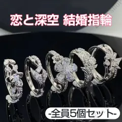 2026年最新】恋と深空 シン 指輪の人気アイテム - メルカリ