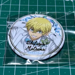 東京リベンジャーズ 松野千冬 タキシード 缶バッジ