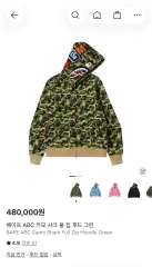 A BATHING APE アベイシングエイプ カモフラージュ シャーク フール ジップアップ パーカー グリーン