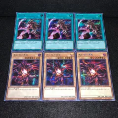 遊戯王　KY683 シークレット　黒炎弾　真紅眼の黒竜　各3枚