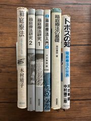 川路利良 関係書籍12冊まとめ売り - メルカリ
