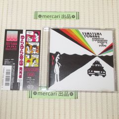 ゆらゆら帝国 1998-2004 2枚組CD 帯付き - メルカリ