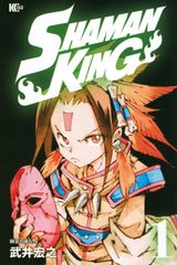 SHAMAN KING 1/코단샤/타케이 히로유키(코믹)