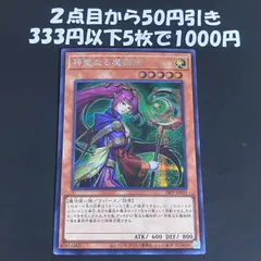 遊戯王　神聖なる魔術師　シークレット