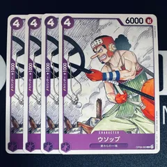 ウソップ「C」(紫)[OP09-063]　4枚セット