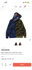 A BATHING APE スプリット カモフラ シャーク フーディー ジップアップ ネイビー デニム