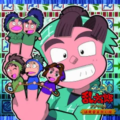 【新品未開封】「忍たま乱太郎」ドラマCD 体育委員会の段 高山みなみ (アーティスト) 田中真弓 (アーティスト) 一龍斎貞友 (アーティスト) 形式: CD