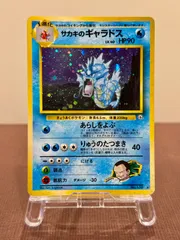 サカキのギャラドス ☆ ジム拡張第2弾 闇からの挑戦 - メルカリ
