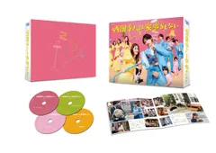 【新品未開封】西園寺さんは家事をしない　Blu-ray BOX [Blu-ray] 松本若菜 (出演) 松村北斗 (出演) 形式: Blu-ray
