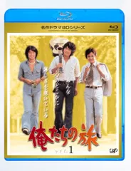 2026年最新】俺たちの旅 DVDの人気アイテム - メルカリ