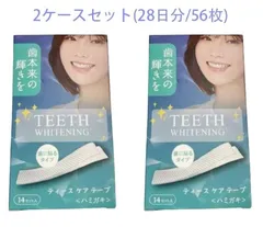 ホワイト二ング 歯 シート シート28日間で輝く白い歯へ ホワイトニングシート 美歯 歯がみシート クリスタルな光輝く 歯をあなたに 歯白シート28回分 2ケース