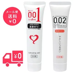 【送料無料！】潤滑ゼリー2種類セット！ 使いやすくお肌に優しい ～コラーゲン ヒアルロン酸配合 0.01｜50g ～ ＆ 自然で滑らかな潤いをサポート ～優しい 潤い 0.02EX｜60g ～ セット