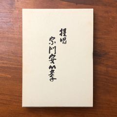 値下げ‼️[サイン！落款]空洞のなかみ 松重豊 小説、エッセイ 署名落款