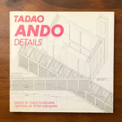 安藤忠雄ディテール集3 TADAO ANDO DETAILS 2003年初版 Amazon.co.jp: 安藤忠雄ディテール集 3―TADAO ANDO DETAILS : 安藤忠雄
