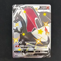 ポケモンカード リザードンV SSR 307/190