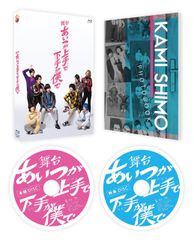 カタクリ家の幸福 DVD・CD・パンフレット・雑誌セット - メルカリ