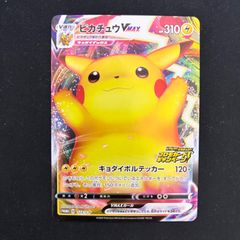 ピカチュウVMAX プロモ ポケモンカード バンザイピカチュウ - メルカリ