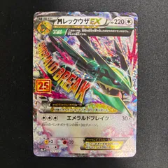 ポケモンカード Mレックウザ25th 024/025