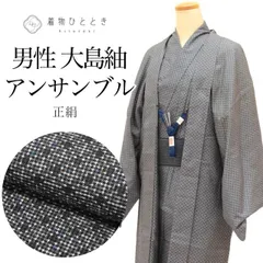 【中古】 大島紬 身丈141.5cm M 裄70cm 着物 羽織 セット 男性 アンサンブル グレー色系 菱文様 リサイクル着物 角帯 羽織紐付き メンズ tt2194b[ 和服 カジュアル着物 アウトレット レトロ アンティーク プチプラ お洒落 普段着 お