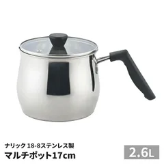 マルチポット 17cm ステンレス製 ガラス蓋付き IH対応 オール熱源対応 2.6L 片手鍋 煮る 茹でる 沸かす 炊く 揚げる 和える 保存 万能鍋 コンパクト キッチン用品 ナリックのサムネイル