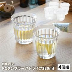 スタッキングコップ 200ml 店舗用 飲食店 コップ まとめ売り 20個