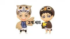 ハイキュー 梟谷 木兎 光太郞 赤葦 京治 フィギュア キーホルダー ガチャ セット