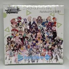 2026年最新】ヴァイスシュヴァルツ ホロライブ 未開封 box シュリンク
