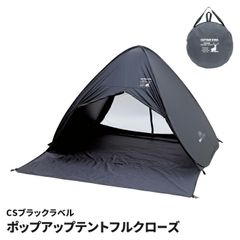 WAQ Paramount Dome ベスティブル ドームテント ブラック - メルカリ