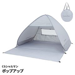 UVカット☆ ポップアップテント 両面メッシュ スモーキーグリーン 他