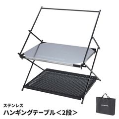 wanderout / Universal Stand Silver x2 テーブル・チェア・ハンモック