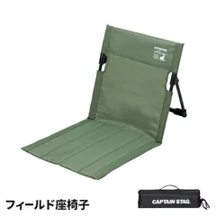 アウトドア 座椅子 チェア フィールド座椅子 折りたたみ 超軽量 コンパクト アルミフレーム 収納袋付 オリーブ 背もたれ付き 椅子 イス キャンプ チェアリング お花見 行楽 レジャーのサムネイル