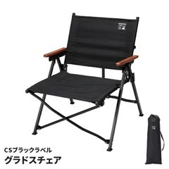 ☆ジョージア☆ ディレクターズチェア CS BLACK LABEL 2脚セット