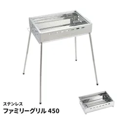 バーベキューコンロ ステンレス 3-4人用 高さ2段階調節 ハンドル付 グリル 焚き火 網付 折りたたみ キャンプ アウトドア レジャー バーベキュー用品のサムネイル