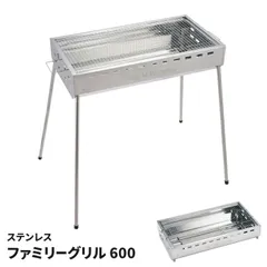 バーベキューコンロ ステンレス 4-6人用 高さ2段階調節 ハンドル付 グリル 焚き火 網付 折りたたみ キャンプ アウトドア レジャー 多人数 バーベキュー用品のサムネイル
